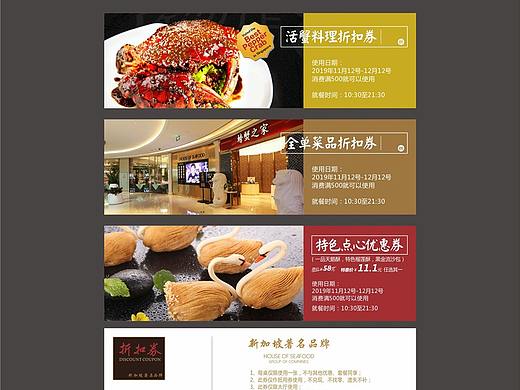 掌握这些,你就能设计好一张餐厅优惠券!餐厅代金券印刷