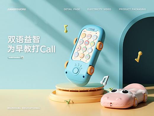 儿童早教手机详情页