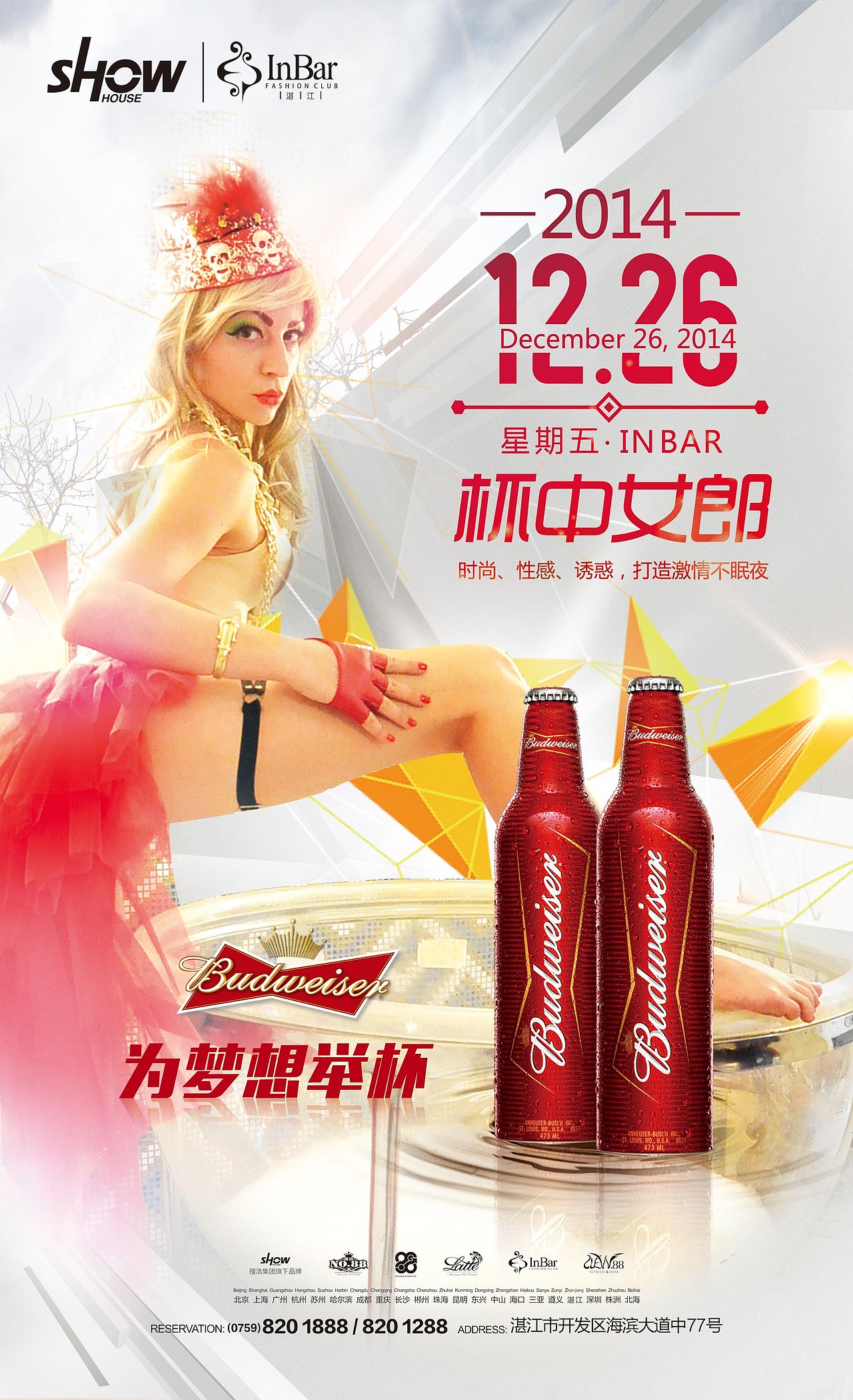 百威之夜嘉宾（图ZMjM1MDU0NjQ=） - 海报 - 站酷设计师篮哥哥原创素材 - 站酷ZCOOL