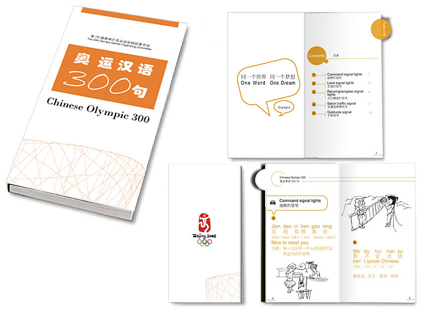 作品说明:奥运时做的口袋书设计设计指导:欧阳曼杰项目介绍:奥运口袋