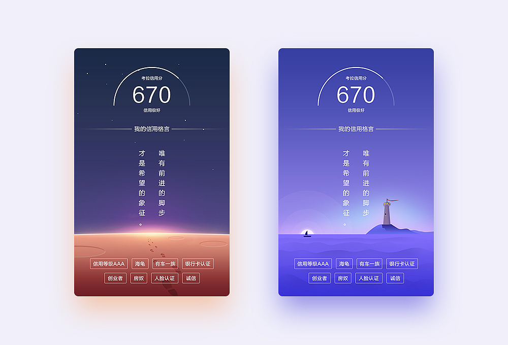 您的信用账单，您知道吗？（图ZNzI4MTUwOTI=） - APP界面 - 站酷设计师Yurnero原创素材 - 站酷ZCOOL