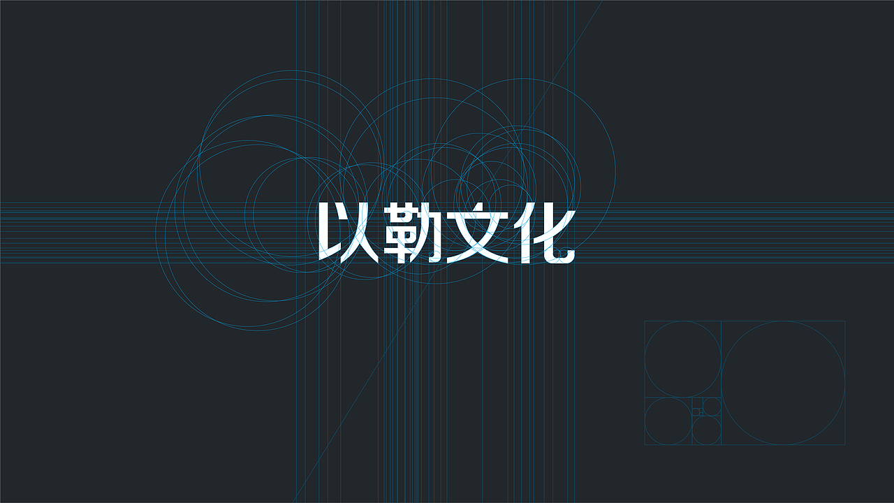 以勒文化丨Jireh Culture-品牌设计（图ZMTM1NDk3MDM2） - 品牌 - 站酷设计师凉心豆腐原创素材 - 站酷ZCOOL