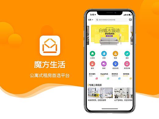 租房APP界面设计