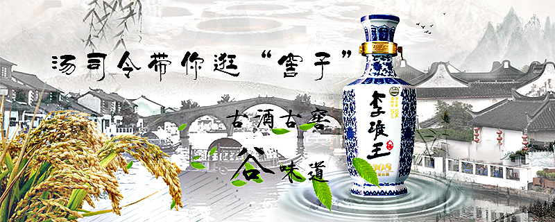 江西省著名品牌李渡酒业banner设计（图ZMjA0NzkyNDQ4） - 运营设计 - 站酷设计师江湖人_老谢原创素材 - 站酷ZCOOL