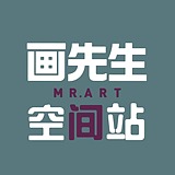 画先生空间站的头像