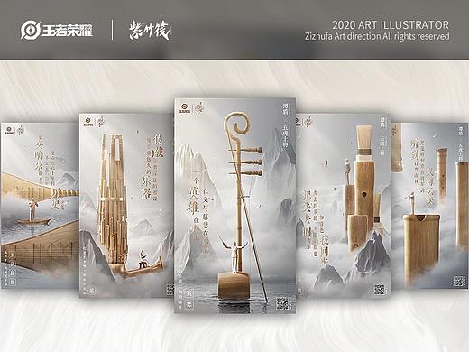 #谭盾X王者荣耀五虎上将##五虎将纪录片宣传海报#