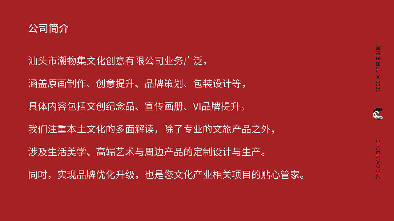 潮居老厝系列包装之牛皮纸类