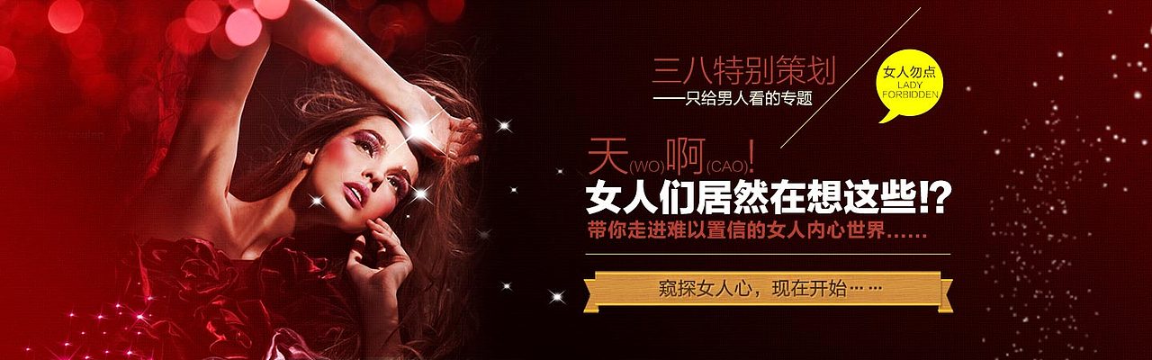 三八节专题（图ZMjUyMTk5MjA=） - 运营设计 - 站酷设计师zanysun原创素材 - 站酷ZCOOL