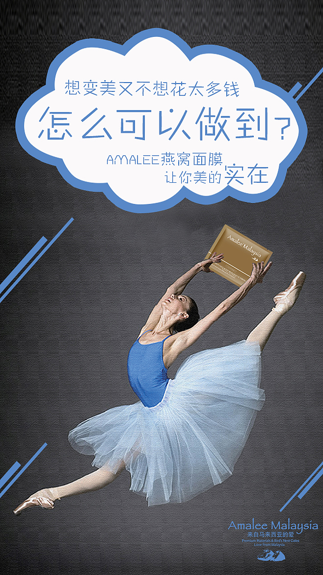面膜（图ZNzE0MTU4NDA=） - 品牌 - 站酷设计师Phoebe婷玉原创素材 - 站酷ZCOOL