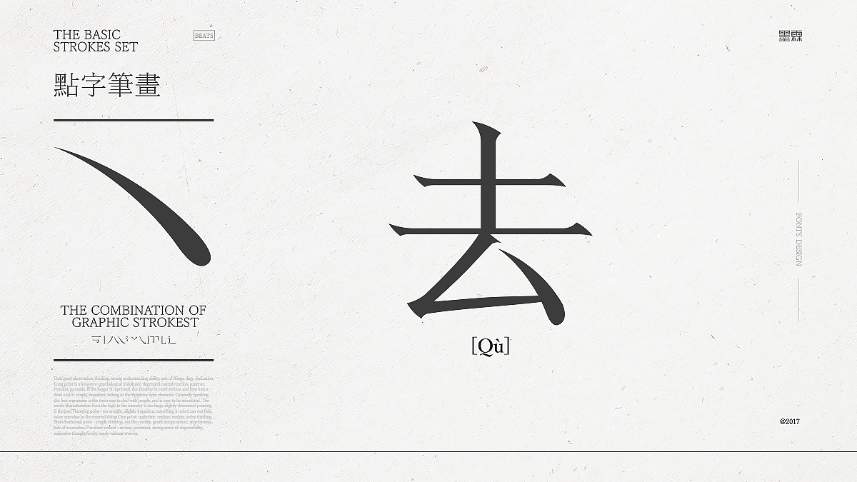 字体修炼（图ZOTU1MzI2NDQ=） - 字体/字形 - 站酷设计师唐民意三原创素材 - 站酷ZCOOL