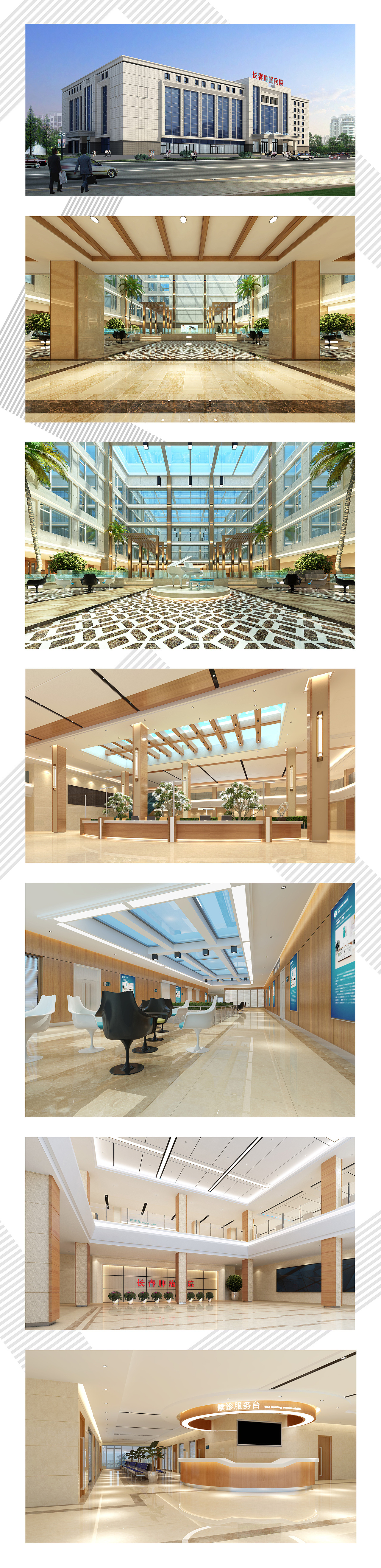 长春肿瘤医院（图ZMTUzMjY0Njc2） - 建筑设计 - 站酷设计师奋斗的小爽原创素材 - 站酷ZCOOL