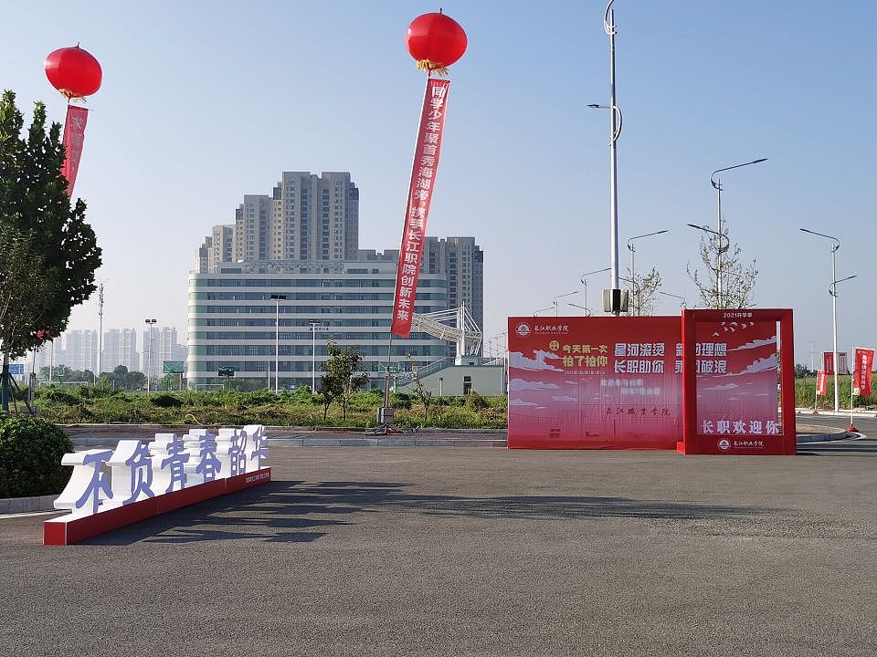 2021级迎新背景墙制作