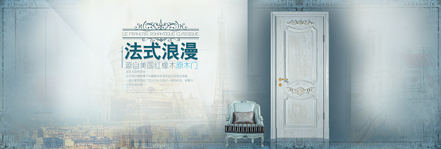 木门电商首页大海报