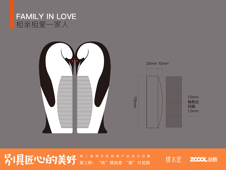 相亲相爱一家人－－企鹅篇（图ZNjkxMjAyODQ=） - 生活用品 - 站酷设计师仁远原创素材 - 站酷ZCOOL