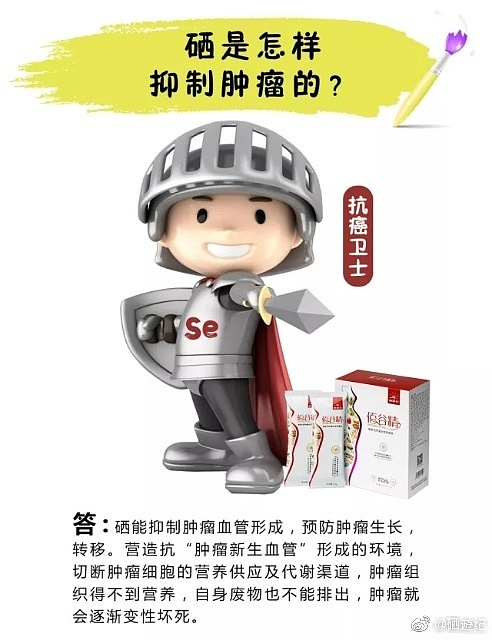 硒遊纪佰谷精日常宣传图