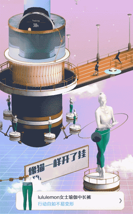 天猫 618 理想生活趋势 MV by mos（图ZMTA4NjkxMTI0） - 移动端网页 - 站酷设计师mos摩森文斯原创素材 - 站酷ZCOOL