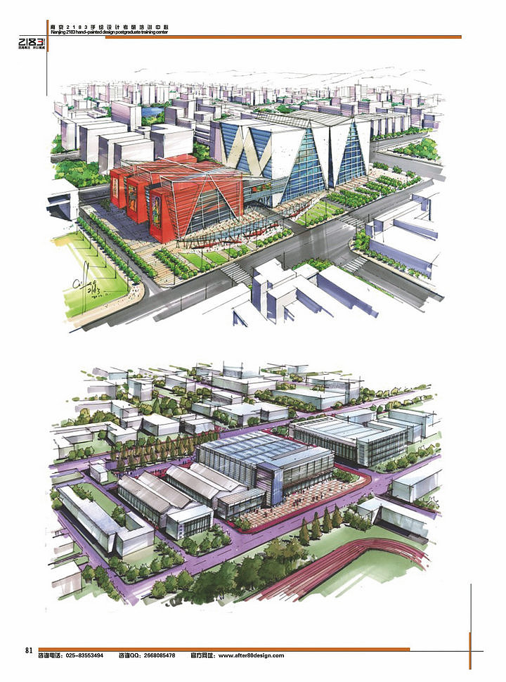 建筑、城市规划高清临摹色彩效果图