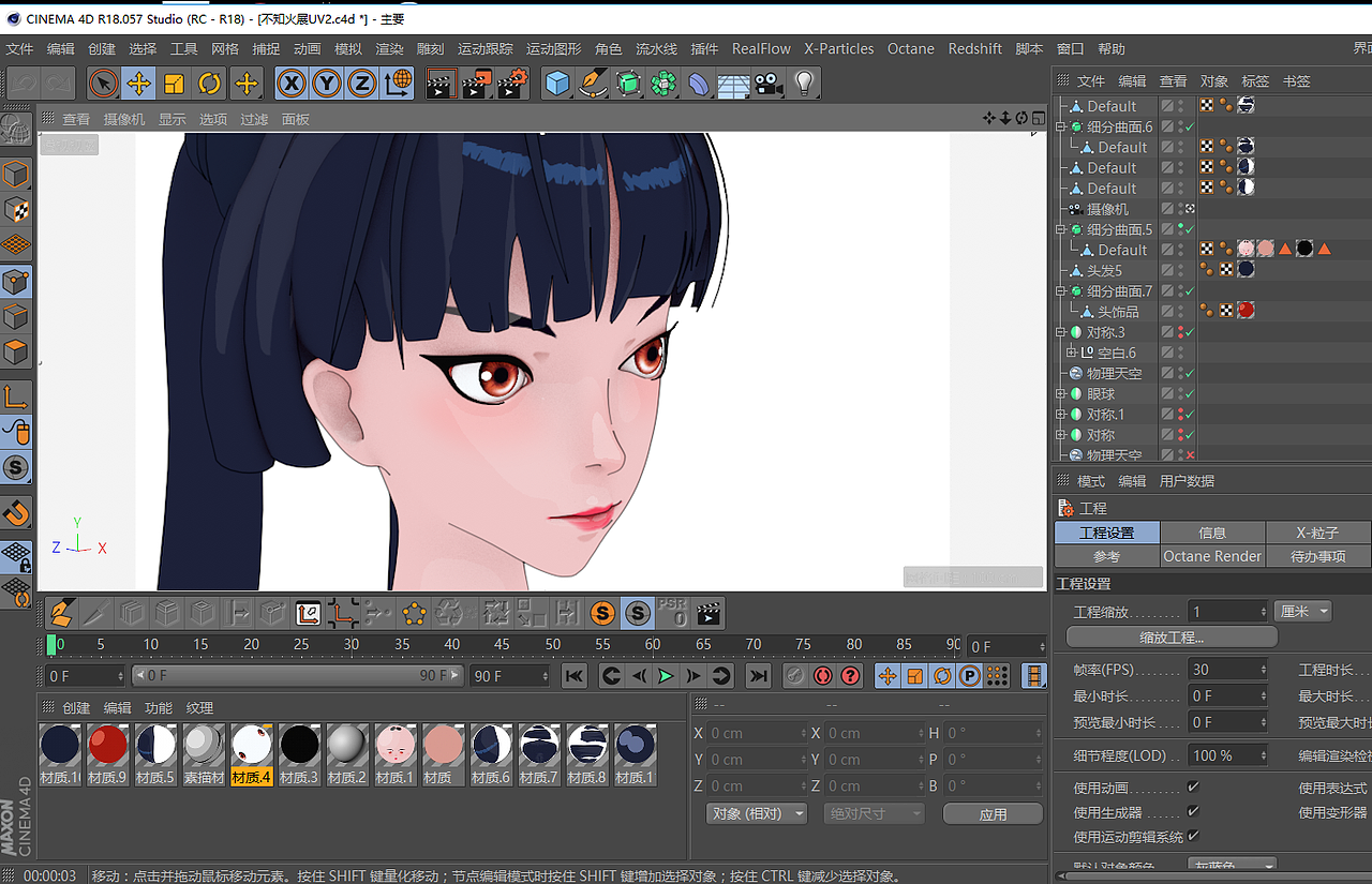 C4D三维渲染二维，不知火人物制作