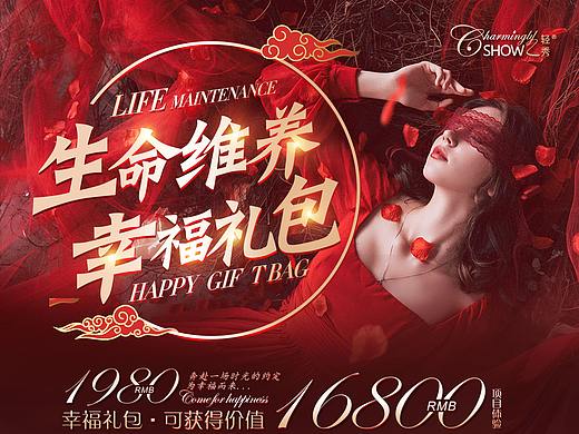 美业活动套餐卡设计