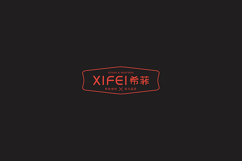 【XIFEI希菲】品牌形象升级设计