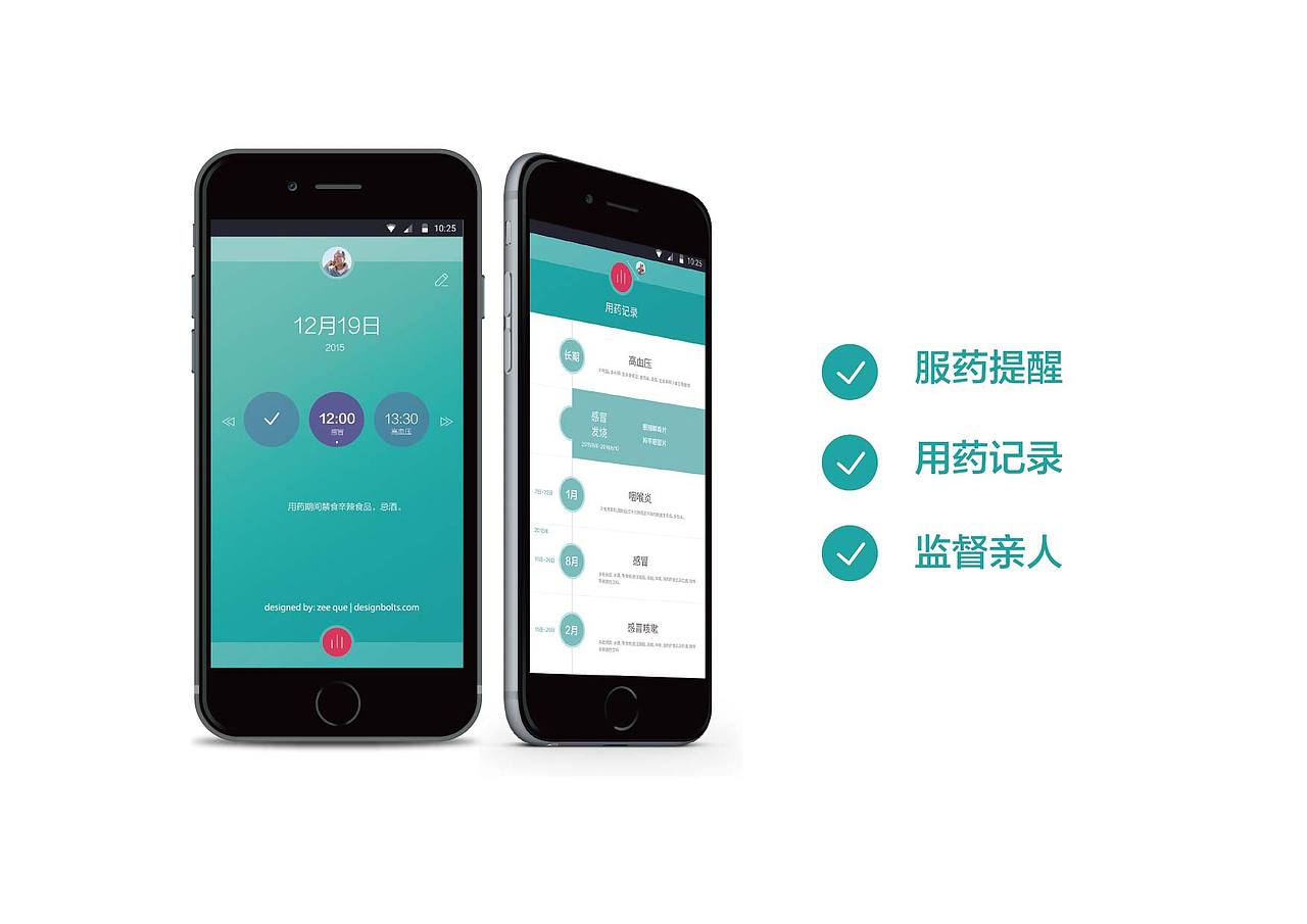 我的交互作品集（图ZNzQ4NTQ5NDg=） - APP界面 - 站酷设计师绛因原创素材 - 站酷ZCOOL