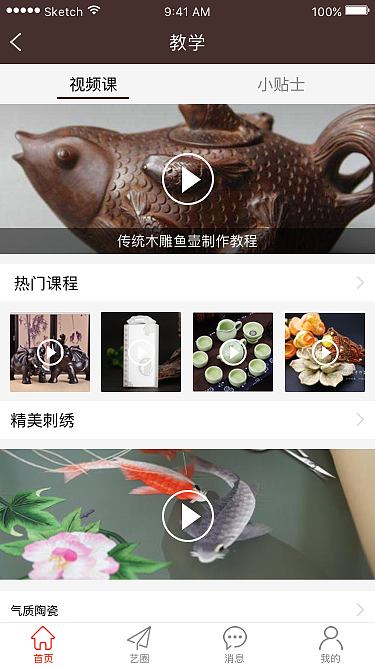 寻艺web端和移动端