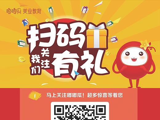 二维码易拉宝（个人主页-ZMjQ5ODkyMzY=） - 海报 - 站酷设计师蝈蝈728原创素材 - 站酷ZCOOL