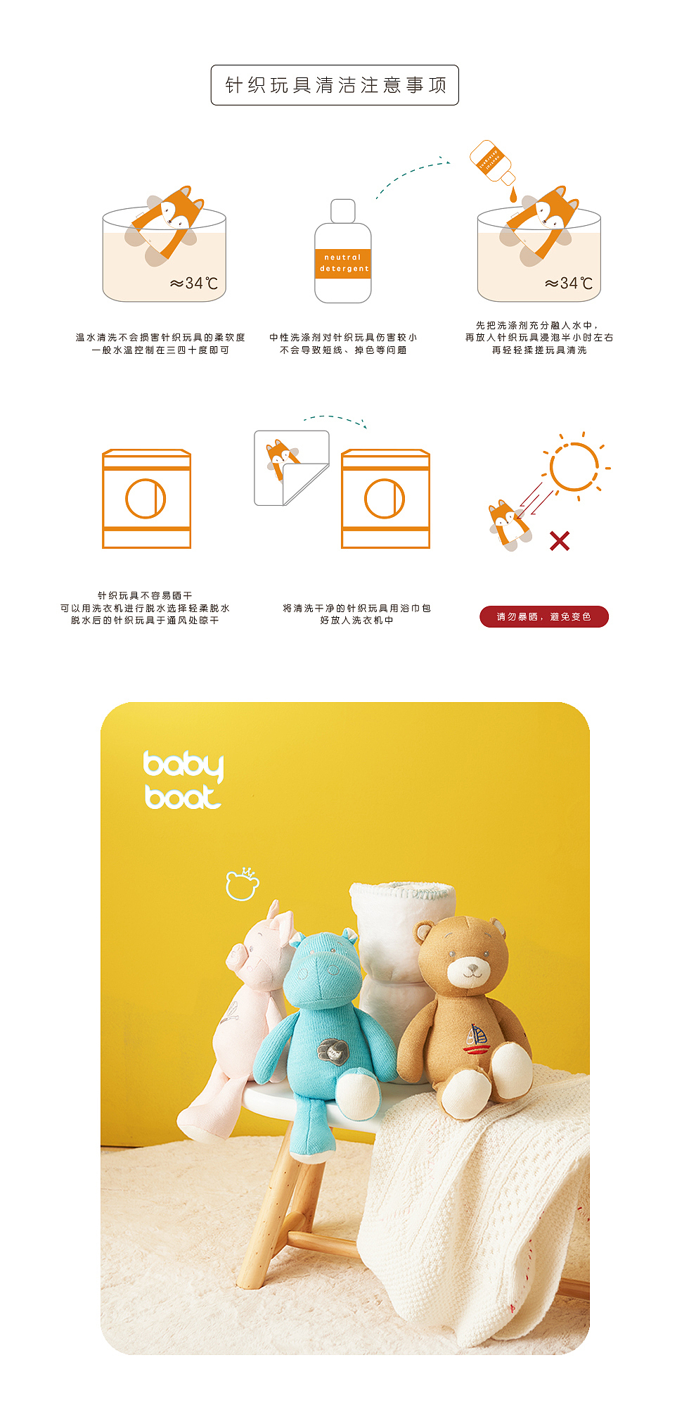婴儿用品 产品摄影+详情页模板设计