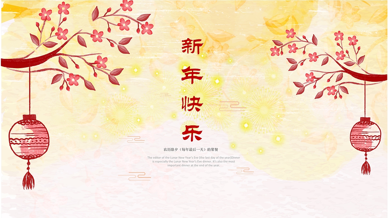 传统春节年夜饭习俗文化传承PPT模板