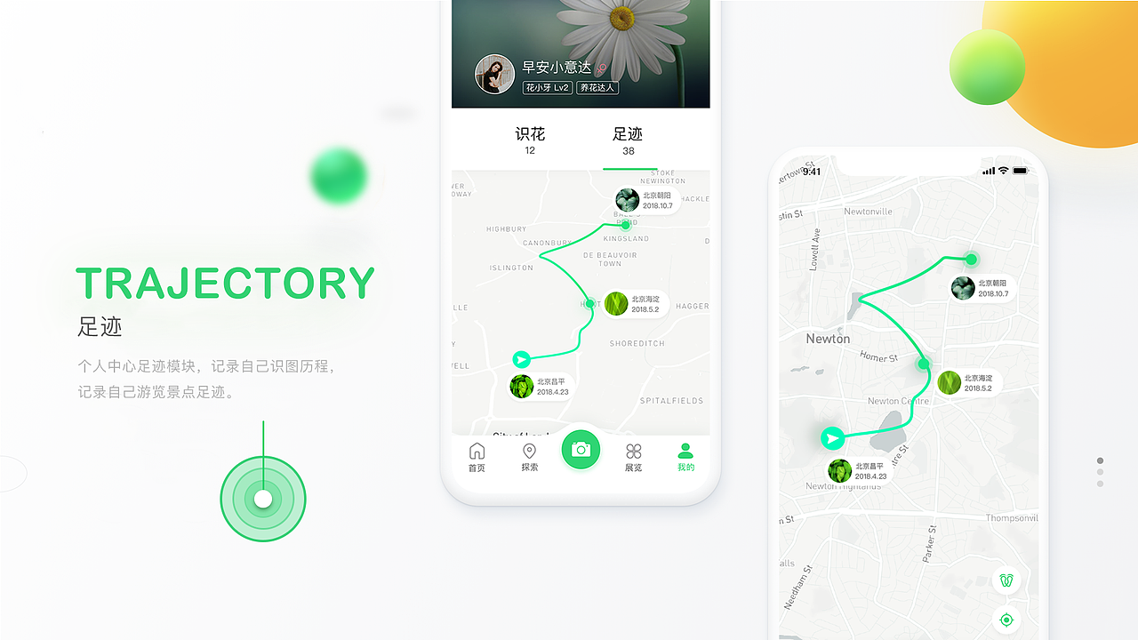 趣识APP（图ZMjA3OTg0MDgw） - APP界面 - 站酷设计师菲菲小姐原创素材 - 站酷ZCOOL