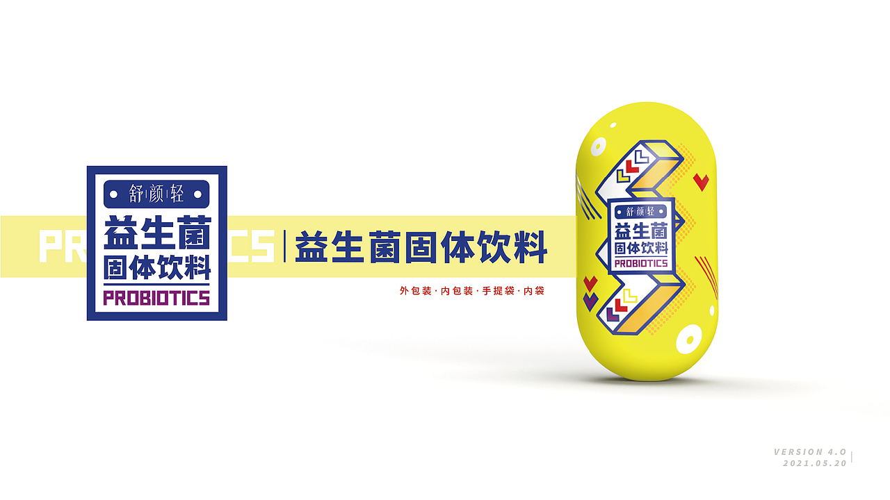 舒妍清包装修正提案（图ZMjg4NjM1OTMy） - 包装 - 站酷设计师颖馨文化原创素材 - 站酷ZCOOL