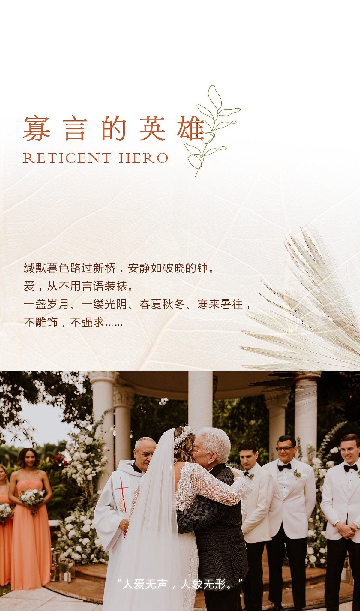 Maggie Sottero 05 克洛诺斯之歌