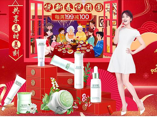 佰草集banner