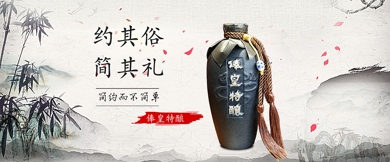 白酒海报俸皇特酿（图ZMTMyODk3NTIw） - 海报 - 站酷设计师平行line原创素材 - 站酷ZCOOL