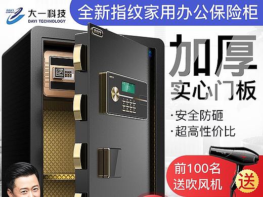 大一保险箱直通车车图