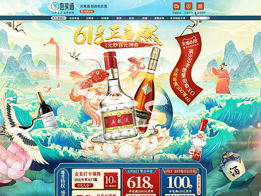 天猫618大促高潮期