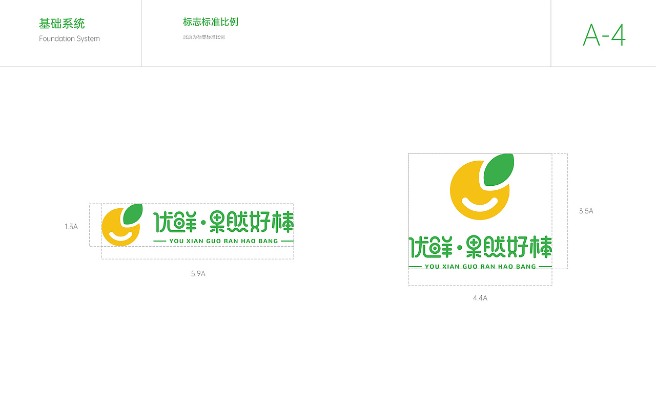 优鲜果然好棒 品牌VI（图ZMjUwODA5MTE2） - 品牌 - 站酷设计师一颗土豆M原创素材 - 站酷ZCOOL