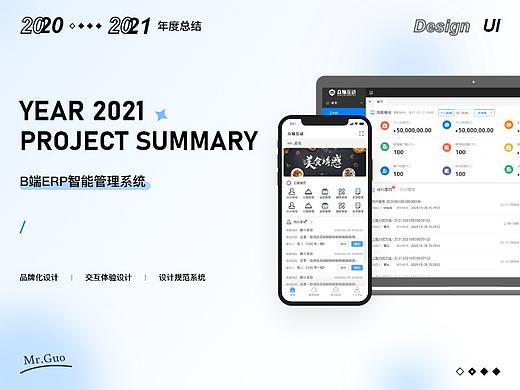 众灿B端ERP智能管理系统