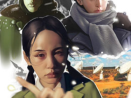 畫(huà)一個(gè)三體 葉文潔