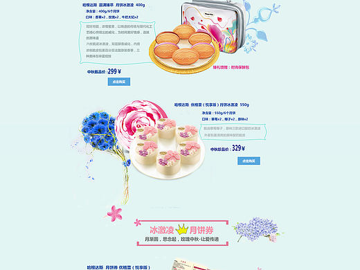 临摹（个人主页-ZMjEyMzM4NzI=） - 电商 - 站酷设计师追逐你的脚步原创素材 - 站酷ZCOOL