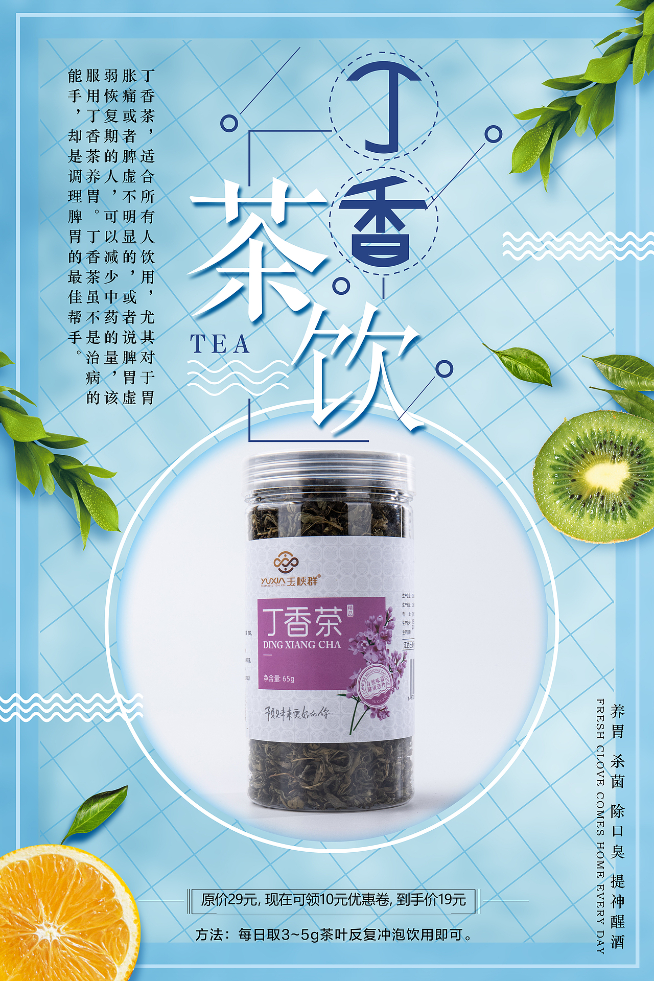 玉峡群旗舰店丁香茶海报（图ZMjE1ODYyODE2） - 电商 - 站酷设计师Pluto_Yin原创素材 - 站酷ZCOOL