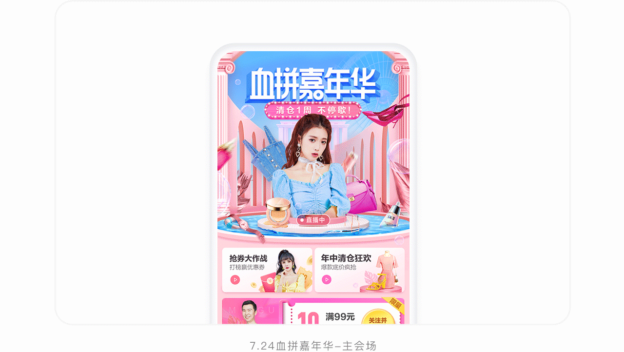 蘑励——蘑菇街设计中心2020年鉴（动效设计篇）（图ZMjQ3ODg1NTIw） - 动效设计 - 站酷设计师Mogu_Design原创素材 - 站酷ZCOOL