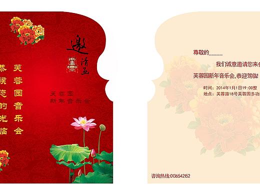 邀请函（个人主页-ZNTMxNzEwNzI=） - 其他平面 - 站酷设计师ps091017原创素材 - 站酷ZCOOL