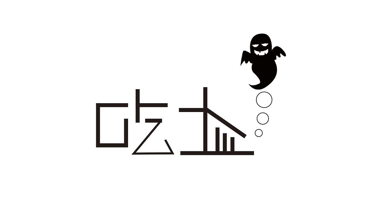 一大波字体设计袭来