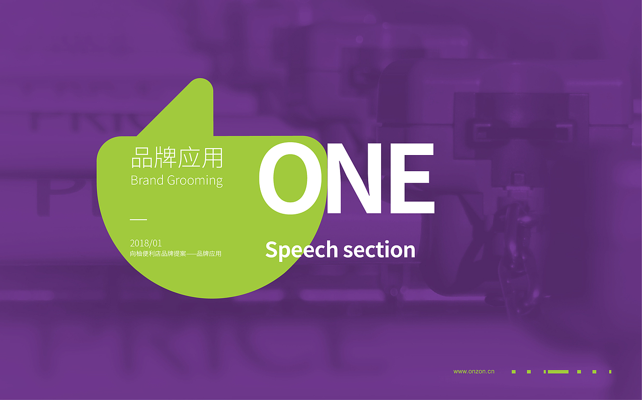 【居上品牌】向柚便利店连锁品牌VI视觉形象设计（图ZMTE3NTExODA0） - 品牌 - 站酷设计师COMER居上原创素材 - 站酷ZCOOL