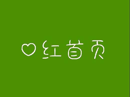 口红首页（个人主页-ZMzMwMDI4MTY=） - 电商 - 站酷设计师昂小呐原创素材 - 站酷ZCOOL