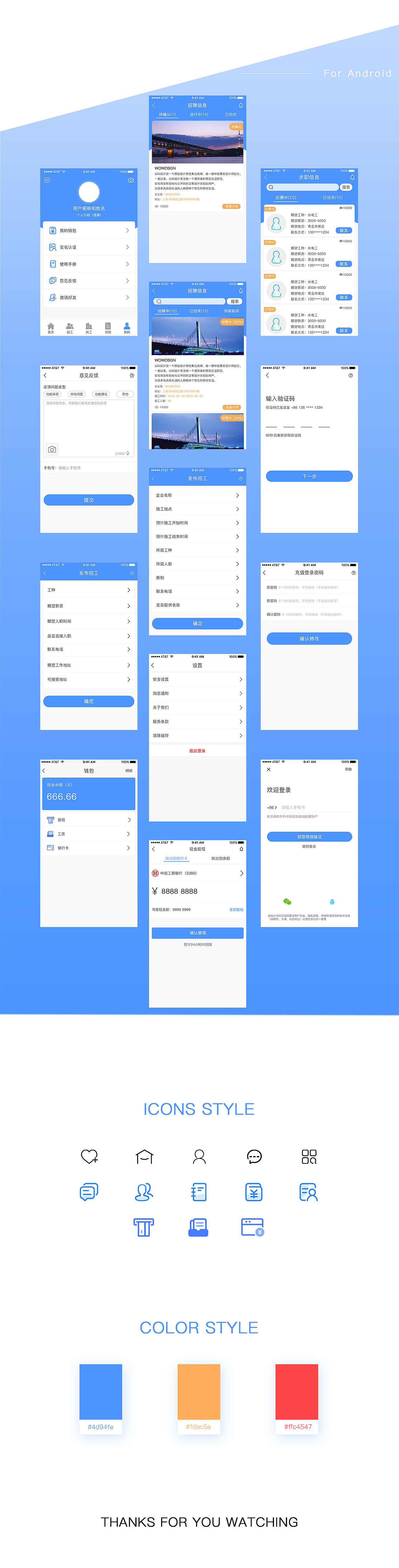 手机APP界面（图ZMTYwOTgwMzg4） - APP界面 - 站酷设计师yyyamimi原创素材 - 站酷ZCOOL