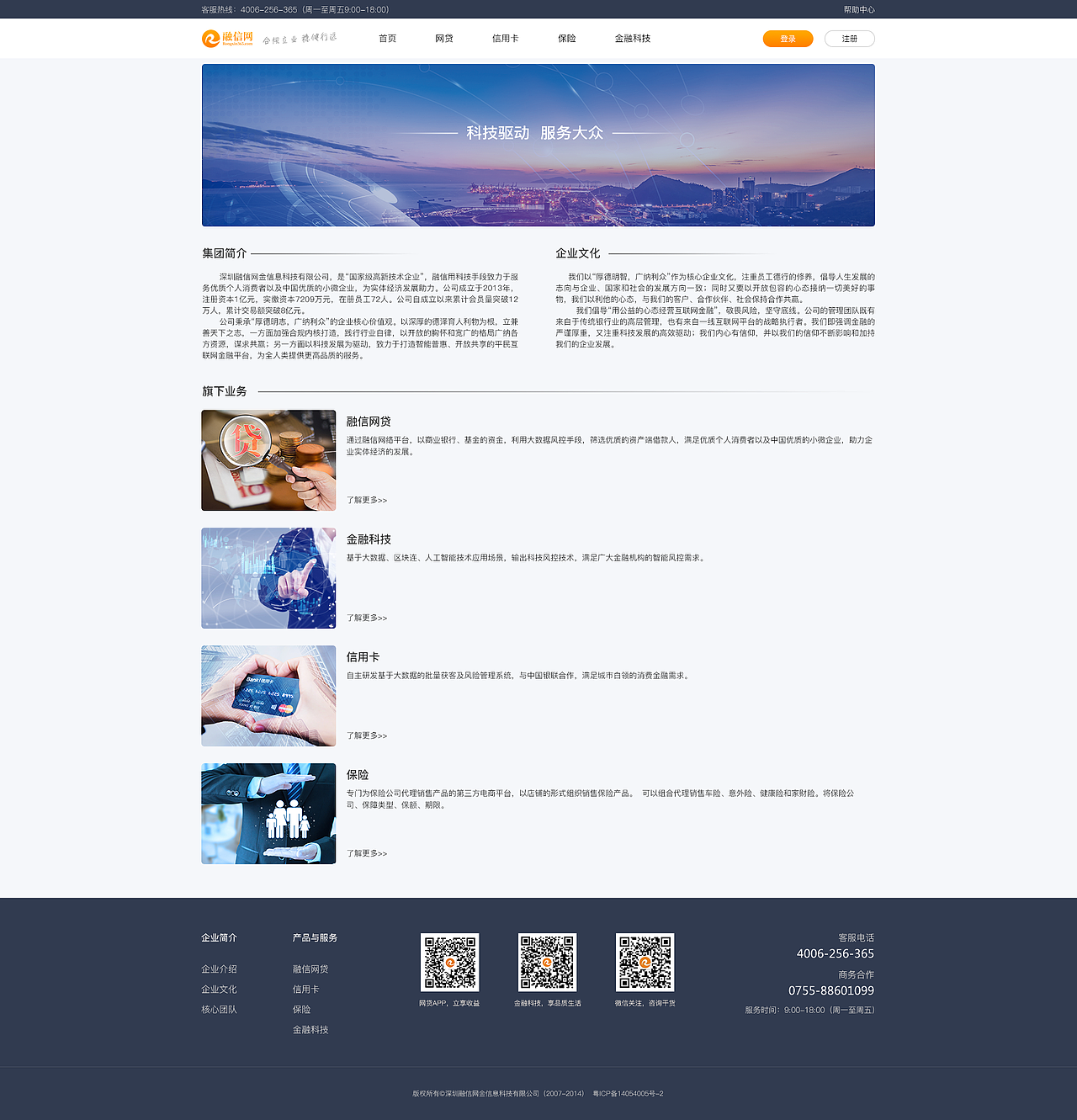 RX网站活动专题页面