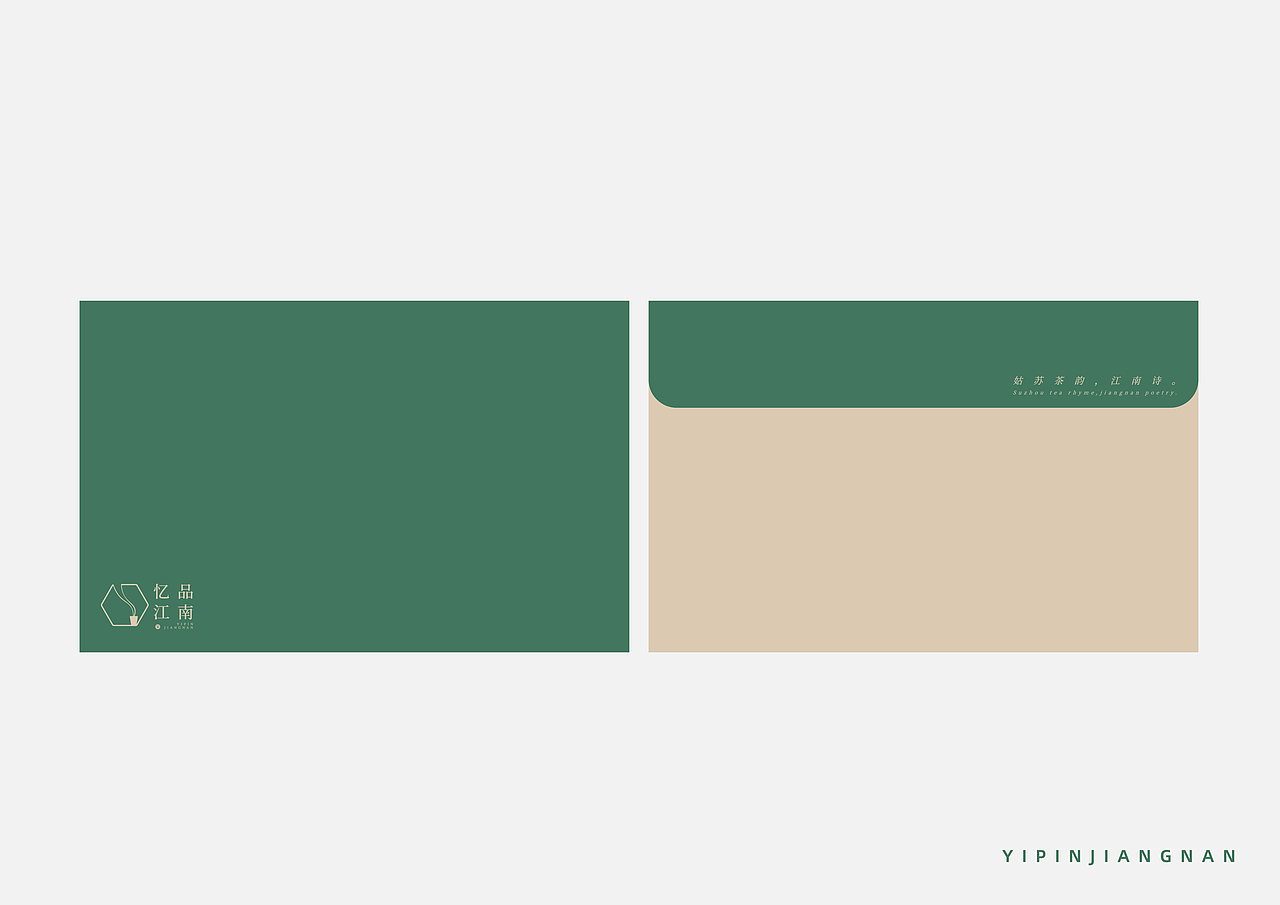 忆品江南YIPINJIANGNAN品牌视觉形象设计