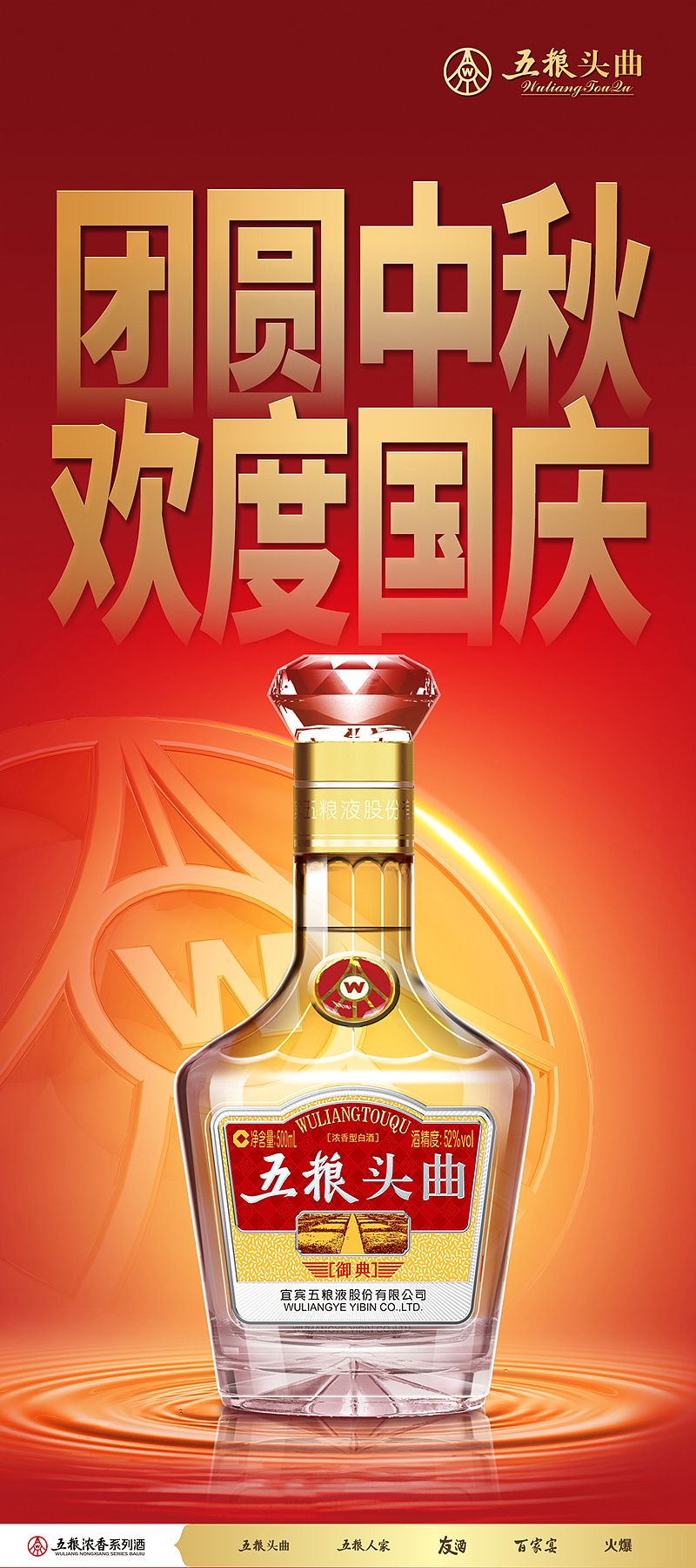 五粮头曲产品效果图（图ZMjM1MzgxMzc2） - 品牌 - 站酷设计师一一是只汪原创素材 - 站酷ZCOOL